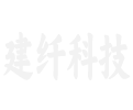武汉市建纤科技有限公司